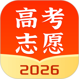 高考志愿指南2026官方新版图标