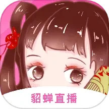 应用icon-貂蝉直播2024官方新版