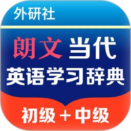 朗文当代英语学习辞典2024官方新版图标