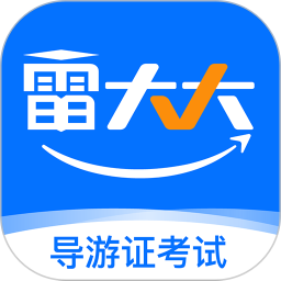雷大大2026官方新版图标