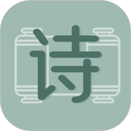 应用icon-古诗文大全2023官方新版