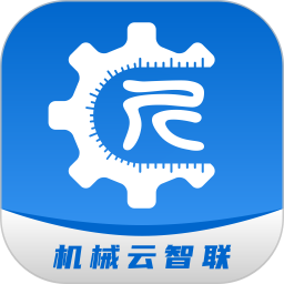 机械云智联2025官方新版图标