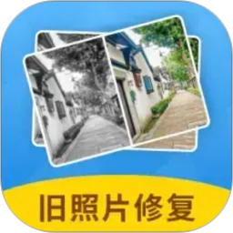 AI旧照片一键修复2026官方新版图标