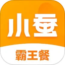 应用icon-小蚕霸王餐2024官方新版