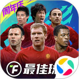 最佳球会2025官方新版图标
