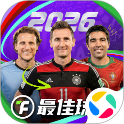 最佳球会2026官方新版图标