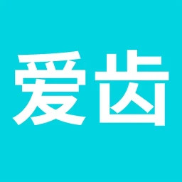 爱齿2025官方新版图标
