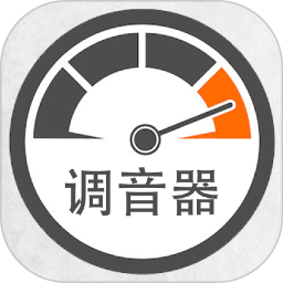应用icon-调音2024官方新版