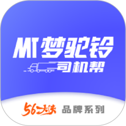 梦驼铃司机帮2025官方新版图标