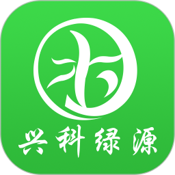 应用icon-兴科绿源养护2024官方新版