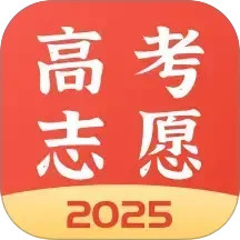 高考志愿报考专家2025官方新版图标