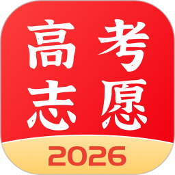 高考志愿报考专家2026官方新版图标