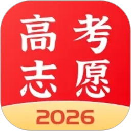 高考志愿报考专家2026官方新版图标