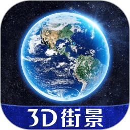 3D天眼实景地图2025官方新版图标