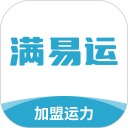 满易运加盟运力安卓版