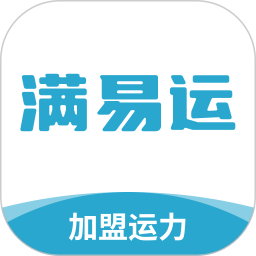 满易运加盟运力2025官方新版图标