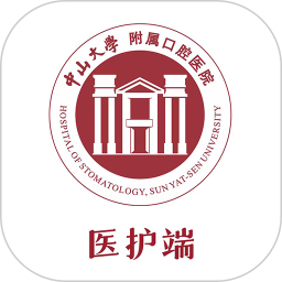 中大光华口腔(医护端)2025官方新版图标