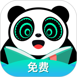 应用icon-熊猫脑洞小说2024官方新版