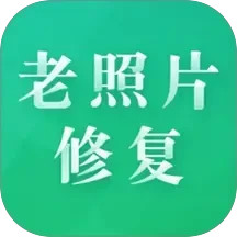 老照片修复专家2026官方新版图标