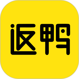 返鸭2026官方新版图标