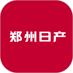 应用icon-郑州日产智联2024官方新版