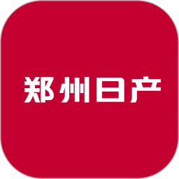 郑州日产智联2026官方新版图标