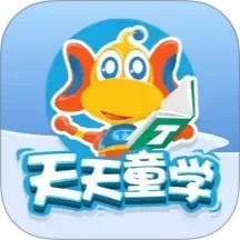 天天童学（学生端）2025官方新版图标