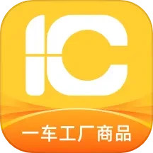 一车工厂商品2024官方新版图标