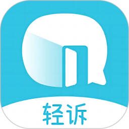 轻诉2025官方新版图标