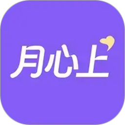 月心上健康2026官方新版图标