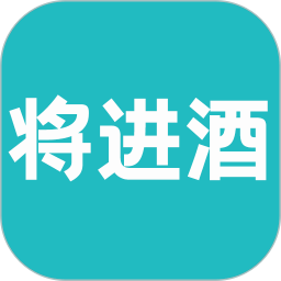 将进酒2026官方新版图标