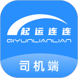 起运连连司机端2025官方新版图标