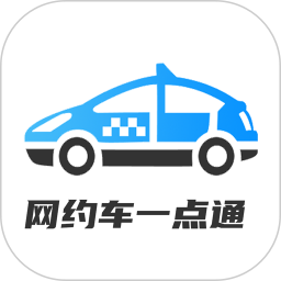 网约车考试一点通2025官方新版图标