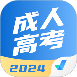 应用icon-成人高考聚题库2024官方新版