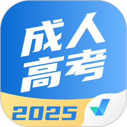 成人高考聚题库2025官方新版图标