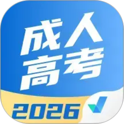 成人高考聚题库2026官方新版图标