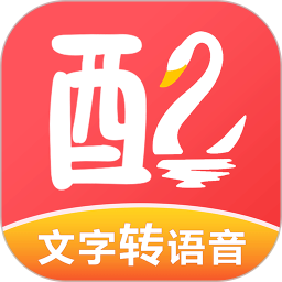 配音鹅2026官方新版图标