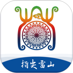 指尖雷山2026官方新版图标