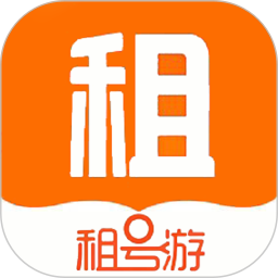 应用icon-租号游2024官方新版