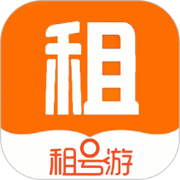 租号游2026官方新版图标