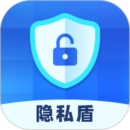 应用icon-隐私盾2024官方新版