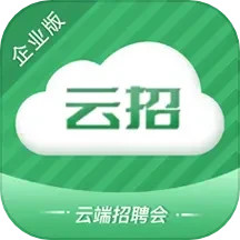 应用icon-云招企业版2024官方新版
