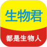 生物君鸿蒙版