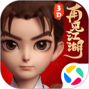 再见江湖安卓版(apk)