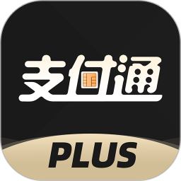 应用icon-支付通Plus2024官方新版