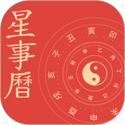 应用icon-吉祥星事历2024官方新版