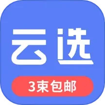 应用icon-云选鲜花2024官方新版