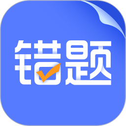 应用icon-错题打印机2024官方新版