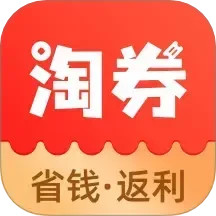 淘券省钱购2025官方新版图标