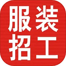 服装招工2025官方新版图标